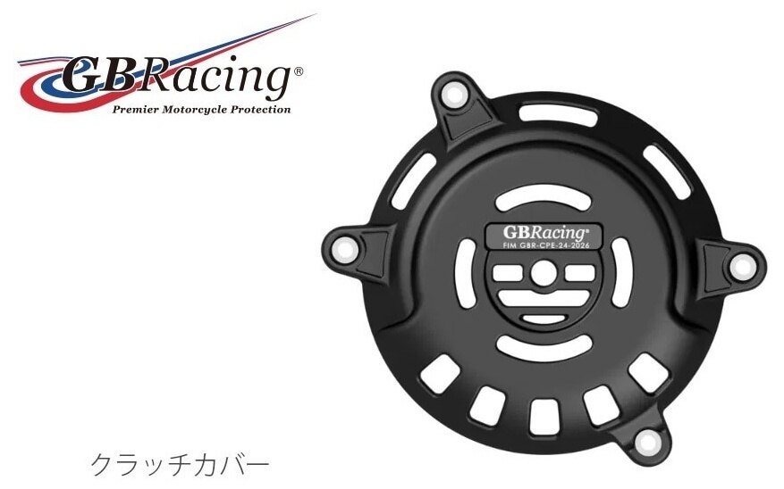 GBRacing GBレーシング FIM公認 エンジンカバー パニガーレ V4R DUCATI ドゥカティ クラッチカバー エンジンパーツ エンジン