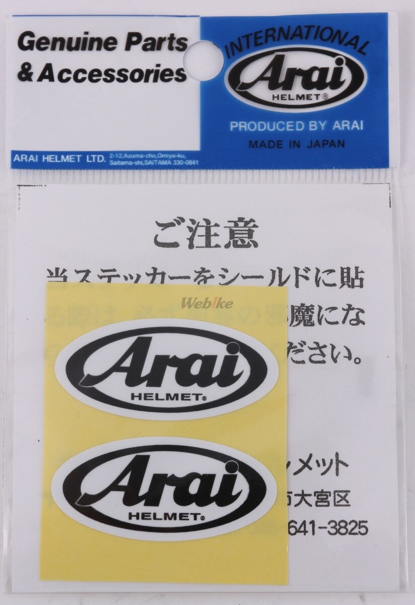 Arai アライ シールド用ステッカー (2枚1組)