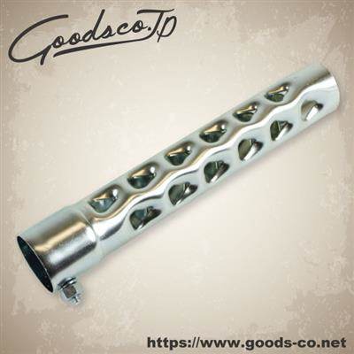 GOODS グッズ 8インチインナーサイレンサー 1-1/2インチ用 バッフル・インナーサイレンサー ...