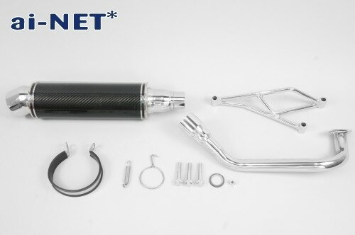 ai-net アイネット カーボン サイレンサー マフラー アドレスV125 SUZUKI スズキ フルエキゾーストマフラー