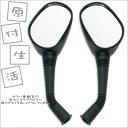 ai-net アイネット ヤマハ純正タイプ ミラー ラバー付ミラー 車 ハンドル