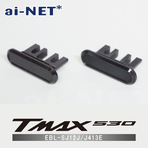 ai-net アイネット ミラーホールカバー TMAX530 YAMAHA ヤマハ ハンドル