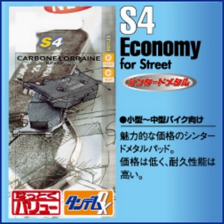 CL BRAKES カーボンロレーヌ ブレーキパッド S4 Economy for Street [エコノミー／ストリート]