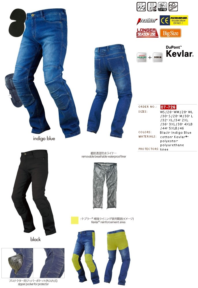 KOMINE コミネ PK-726 フルイヤーケブラーデニムジーンズ オールシーズンパンツ パ...