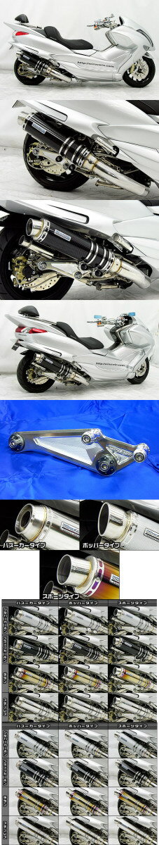 WirusWin ウイルズウィン アルティメットマフラー ブラックカーボン仕様 ポッパータイプ マジェスティ250(SG20J) YAMAHA ヤマハ