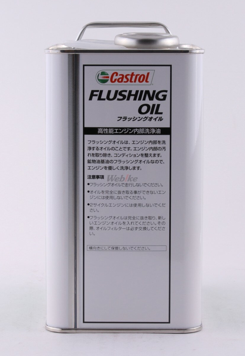 Castrol �����ȥ����� �ե�å��󥰥����� [3L] 4�������륨�󥸥��ѥ��󥸥����������� ������