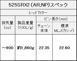 EKチェーン 江沼チェーン QXリングシールチェーン 525SRX2 APRILIA アプリリア BMW CAGIVA カジバ DUCATI ドゥカティ HONDA ホンダ KAWASAKI カワサキ SUZUKI スズキ トライアンフ YAMAHA ヤマハ チェーン 駆動系 リンク数：100L