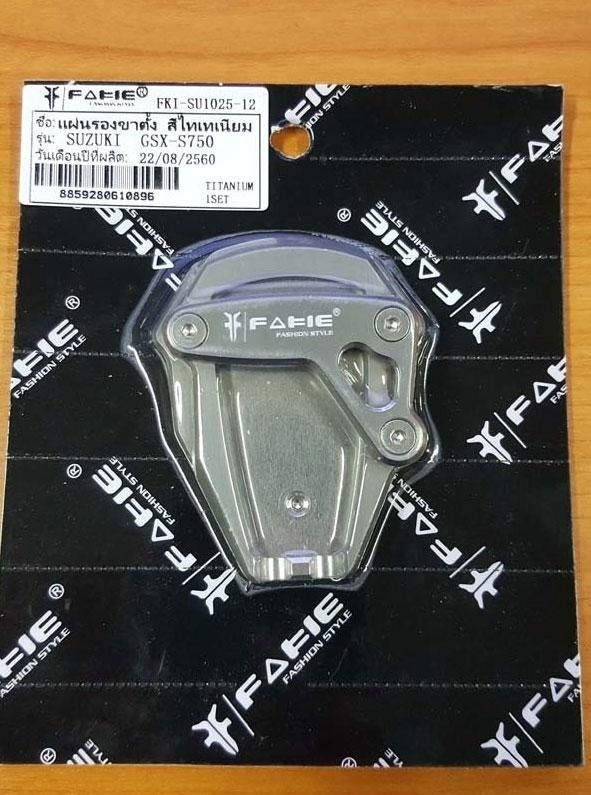 Fakie ファーキー Flat foot GSX-S750 SUZUKI スズキ スタンドパッド・エクステン...