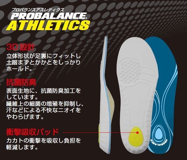 MORITO モリト PRO BALANCE アスレティクス インナーソール フットウェア