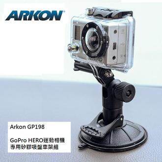 ARKON アーコン GoPro HEROアクションカメラ専用 ロングアーム シリコンサクション カーマウントセット(3.5-7