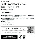 amon エーモン OGC シートプロテクター リア用 トランポ用品