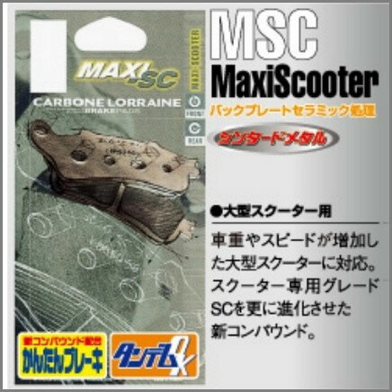 CL BRAKES ܥ졼 ֥졼ѥå MSC MaxiScooter [ޥ] RV 250 Joyride 200 i Joyride 200 Evo i Joyride 125 i Joyride 125 Evo i