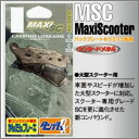 CL BRAKES カーボンロレーヌ ブレーキパッド MSC MaxiScooter [マキシスクーター] UL 250 Gemma AN400 スカイウェーブ AN400 Burgman AN 650 スカイウェーブ AN 250 スカイウェーブ