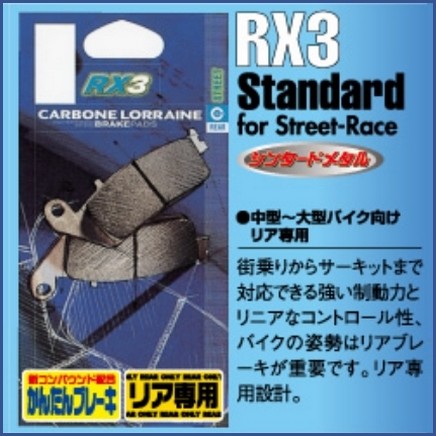 CL BRAKES ܥ졼 ֥졼ѥå RX3 Standard for Street-Race [ɡȥ꡼ȥ졼] GL 500 78-80 GL 400 78-80 CX 500 78-80 CBX 1000 78-80 CB750 F CB 900 F 78-80 CB 400 N ۡIII 78-80 CB 250 N ۡ 79