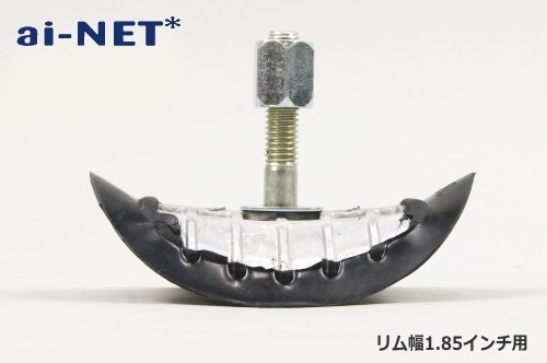 ai-net アイネット リムロック リム幅1.85インチ用 1.85インチ:MX85LW/125/250ccリ...