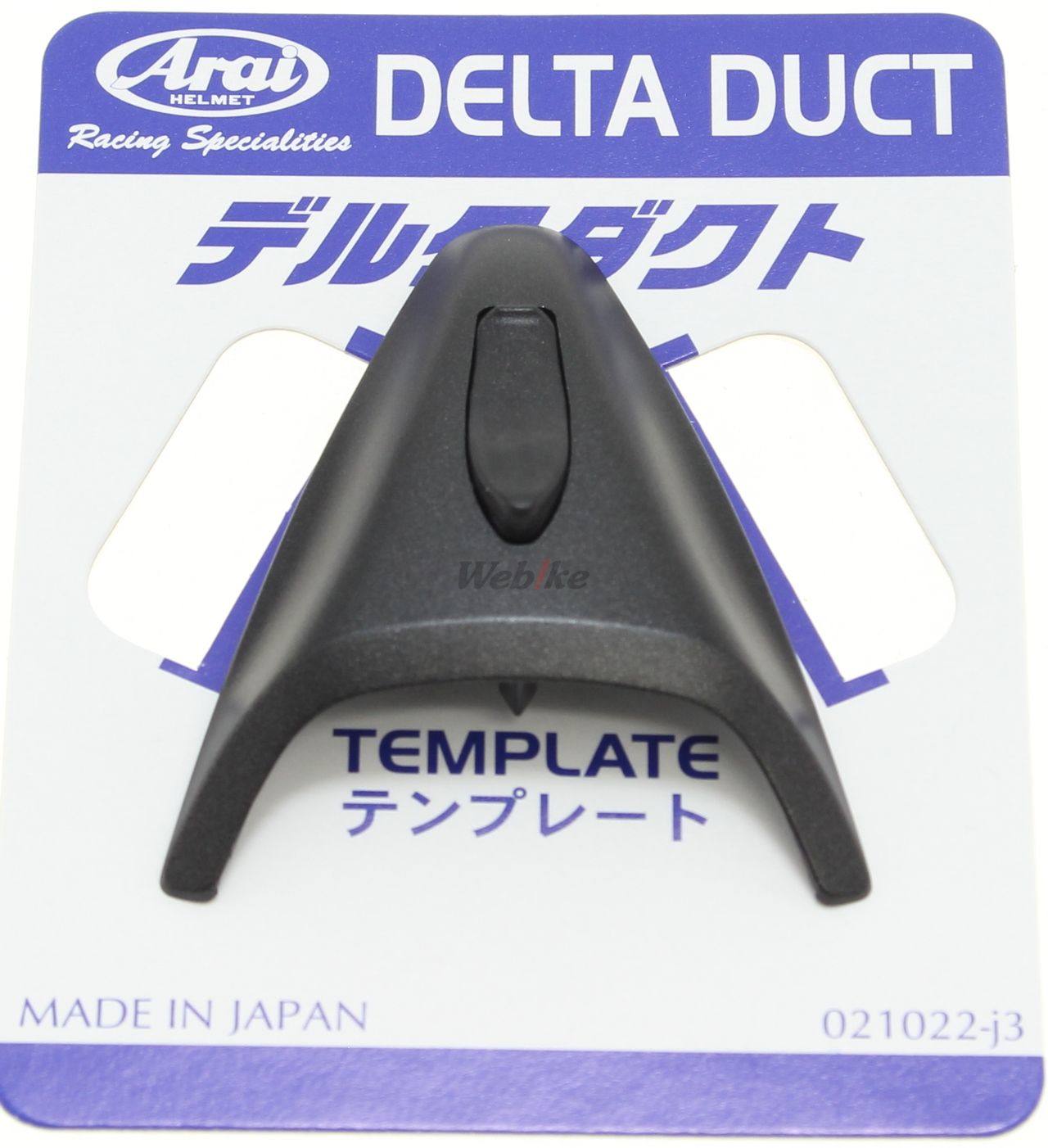 Arai アライ デルタダクト5【補修・オプシ...の紹介画像2