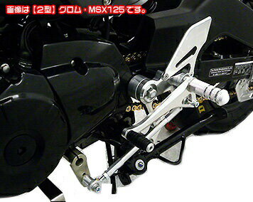 WirusWin ウイルズウィン バックステップ グロム(MSX125) HONDA ホンダ バックステップ