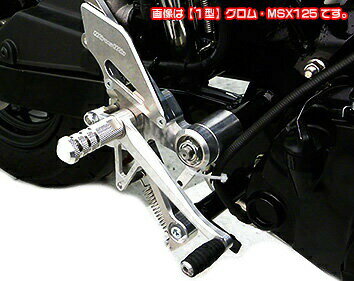 WirusWin ウイルズウィン バックステップ用ステップバー グロムMSX125 HONDA ホンダ ステップバー ステ..