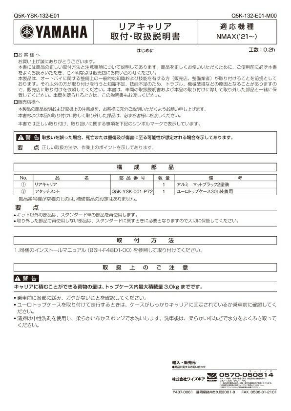 Y’S GEAR(YAMAHA) ワイズギア リアキャリア NMAX NMAX155 NMAX125 YAMAHA ヤマハ 外装 2