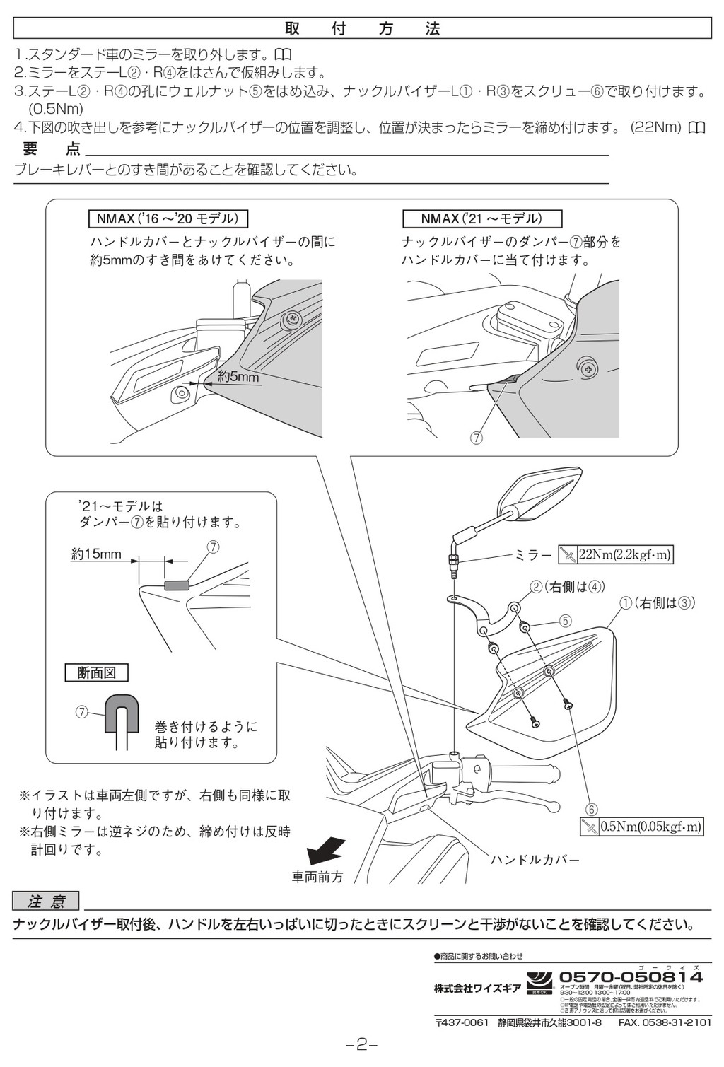 Y��S GEAR(YAMAHA) �磻������ �ʥå���Х����� NMAX NMAX155 YAMAHA ��ޥ� �ϥ�ɥ����ɡ��ʥå��륬���� �ϥ�ɥ���եѡ��� �ϥ�ɥ�