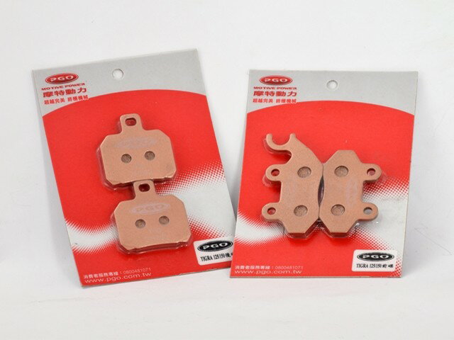 PGO ピージーオー セラミック ブレーキパッド TIGRA125 TIGRA150 ブレーキ