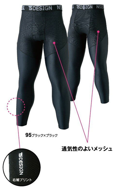 TSDESIGN ティーエスデザイン ロングパンツ アンダーパンツ・インナーパンツ アパレル