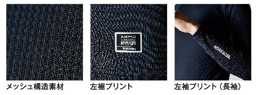 TSDESIGN ティーエスデザイン アイスエアーロングスリーブシャツ アンダーシャツ・...