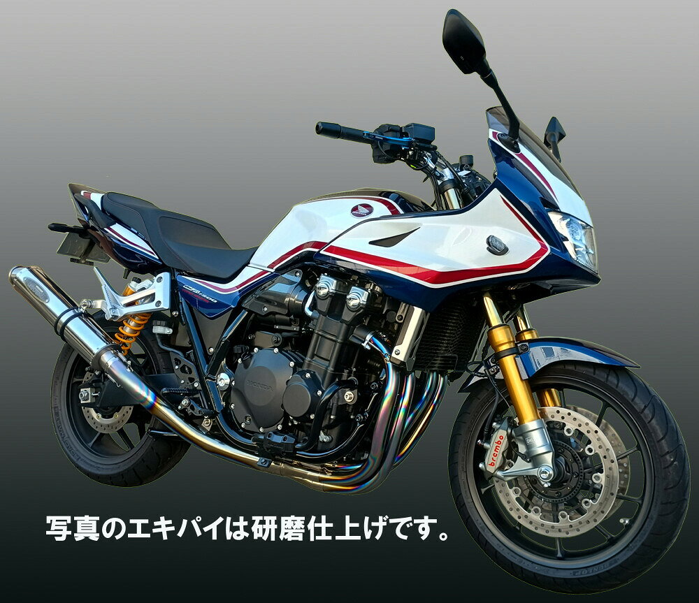 techserfu テックサーフ オールチタン タイプII 素地仕上げ CB1300スーパーボルドール HONDA ホンダ フルエキゾーストマフラー マフラー サイレンサーサイズ：Φ100×450