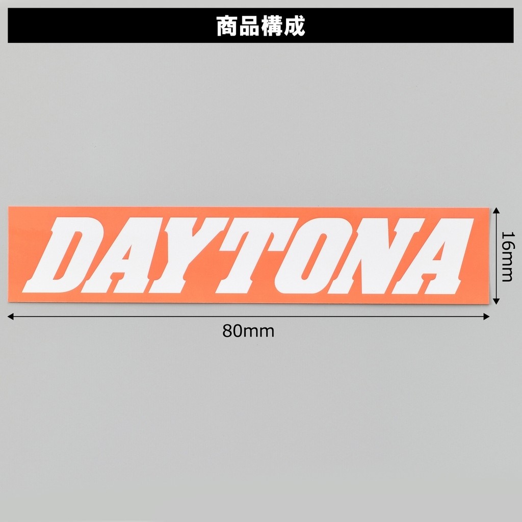 DAYTONA デイトナ ステッカー 角ステッ...の紹介画像2