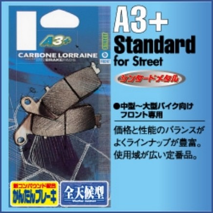 CL BRAKES カーボンロレーヌ ブレーキパッド A3+ Standard for Street [スタンダード／ストリート] R80 800 R80 800 GS R100 1000 RS R 80 800 RT R 100 1000 RT K75 750 K75 750 S K75 750 RT K75 750 RT ABS K100 1000 RS K100 1000 LT K100 1000 LT ABS