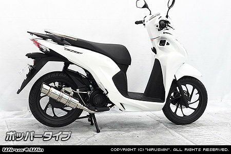 WirusWin ウイルズウィン ロイヤルマフラー【フルエキゾースト】 ディオ110 HONDA ホンダ フルエキゾーストマフラー マフラー サイレンサー出口：ポッパータイプ / キャタライザー(排ガス浄化触媒)：無し / サイレンサー仕様：チタンバージョンアップ