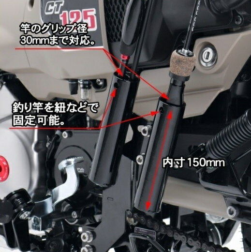 バイクで釣竿を運べる！後付け可能な人気のロッドホルダーのおすすめランキング｜野に行く。