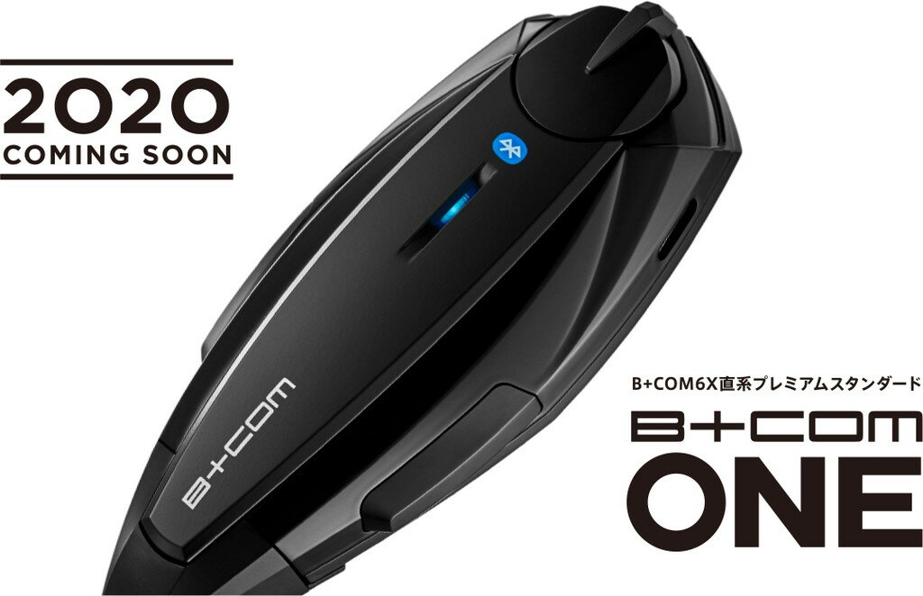 B＋COM ビーコム 通信機器 B+COM ONE【2020年早春発売予定】