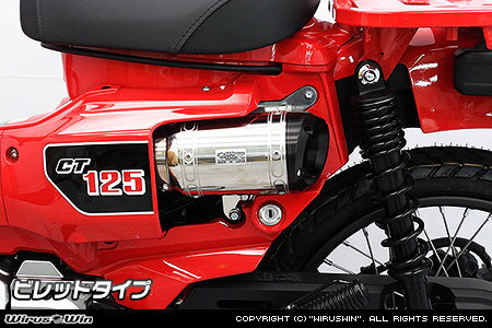 WirusWin ウイルズウィン D-プライムエアクリーナーキット 吸気口部分：ビレットタイプ CT125・ハンターカブ HONDA ホンダ