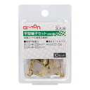 amon エーモン 平型端子セット トランポ用品