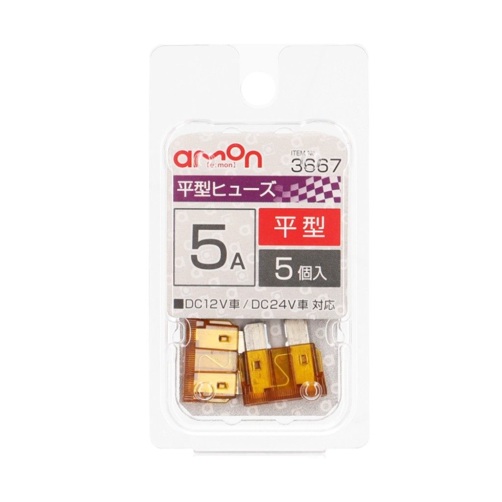 amon エーモン 平型ヒューズ トランポ用品