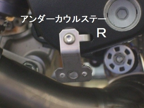 HONDA - CLEVER WOLF クレバーウルフ アンダーカウルステー CBR1000RR-R HONDA ホンダ カウルステー 外装