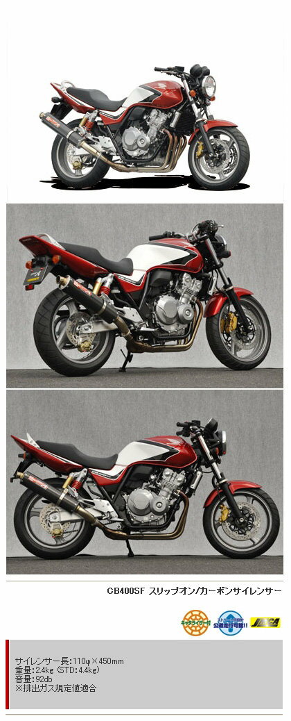乐天商城 - YAMAMOTO RACING ヤマモトレーシング スペックA スリップオンカーボンサイレンサー CB400SF HONDA ホンダ スリップオンマフラー マフラー