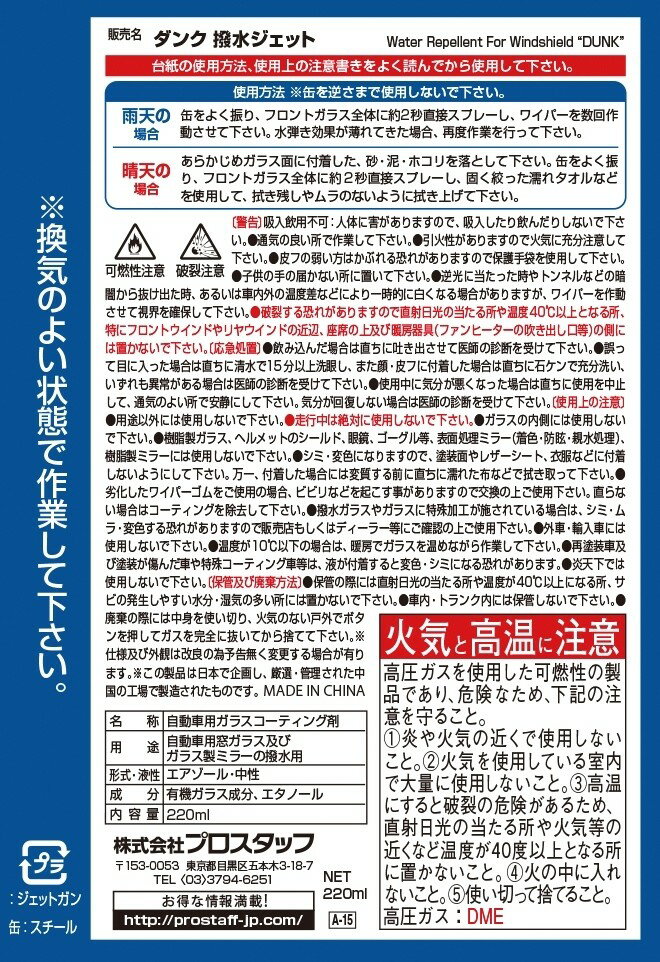 PROSTAFF �ץ������å� ���� ���奸���å� ��å����������ƥ��󥰡����饹�����ƥ��� ���ߥ���