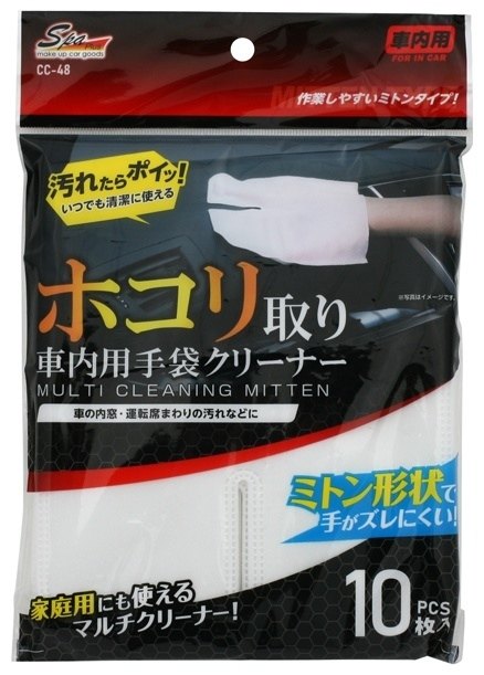 ■商品概要10枚入素材：ポリエステル原産国：中国商品サイズ：約170×210mm商品重量：約6.3g包装サイズ：約195×15×273mm包装重量：約69gケースサイズ：約390×480×210mmケース重量：約5.0kg■詳細説明ホコリ取りに。いつもで清潔に使える！ミトン形状で手がズレにくい！細かな繊維でホコリや汚れを絡み取る！作業しやすいミトン形状車内の凸凹部分や隙間掃除に便利なミトン形状。手がすっぽりと収まる大きさで、スムーズに作業ができます。気になる部分をササっと清掃車内清掃以外でも使用できるマルチクリーナー。ご家庭のホコリ掃除やその他汚れ取りにも使用できます。■注意点※メーカー都合により商品の仕様変更がある場合がございます。ご了承ください。
