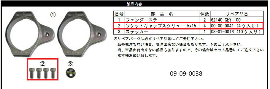 乐天商城 - SP武川 SPタケガワ 【補修部品】ソケットキャップスクリューセット(4個入) クランクケースボルト エンジンパーツ エンジン