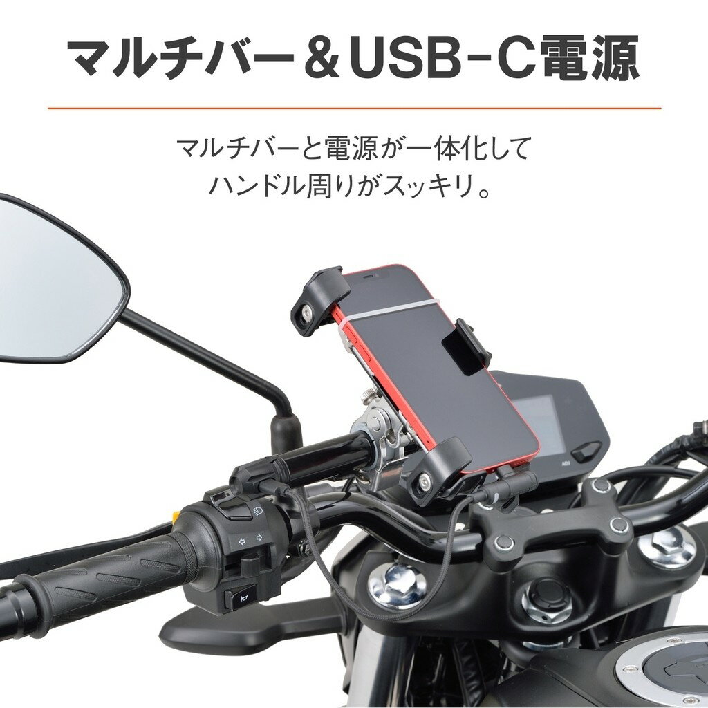 DAYTONA デイトナ マルチバーUSB リード125 V ストローム 650 NMAX155 NMAX HONDA ホンダ SUZUKI スズキ YAMAHA ヤマハ マルチバー・マウントバー 電子機器類