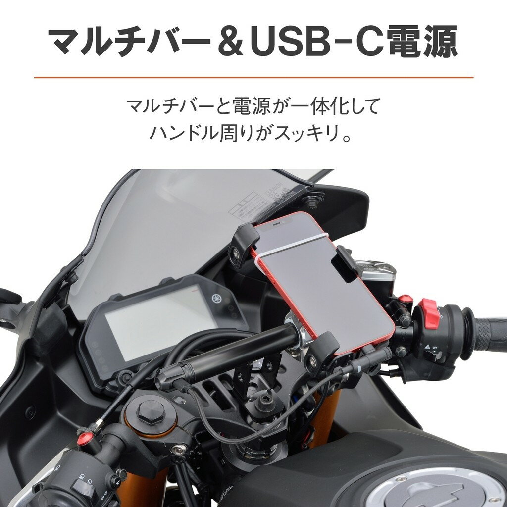 DAYTONA デイトナ マルチバーUSB マルチバー・マウントバー 電子機器類