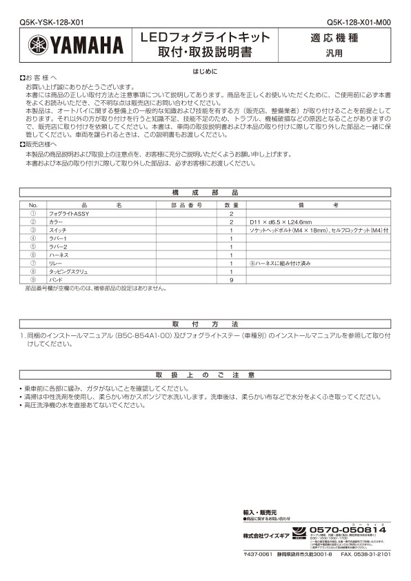 Y’S GEAR(YAMAHA) ワイズギア LEDフォグライトキット TENERE 700 TENERE700 TRACER9 GT＋Y-AMT GT YAMAHA ヤマハ フォグランプ 灯火類 電装系