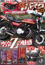 三栄書房 SAN-EI SHOBO G-WORKS バイク Vol.23 2021 SUMMER 書籍・雑誌 DVD・書籍・カタログ
