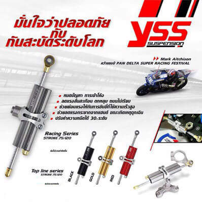 YSS Thailand ワイエスエスタイランド Steer Damper (Clamp A) for Universal 2