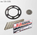 DID ダイドー チェーン&スプロケット3点交換キット DR-Z400SM SUZUKI スズキ スプロケット・チェーンセット 駆動系 カラー:シルバー