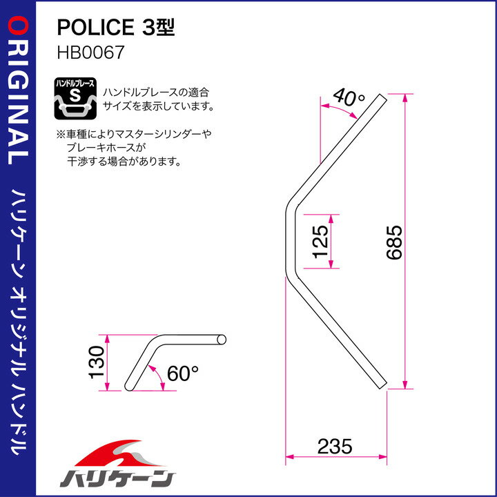 HURRICANE �ϥꥱ���� POLICE 3�� �ϥ�ɥ륻�å� CB400SF vtecRevo HONDA �ۥ�� �ϥ�ɥ륭�å� �ϥ�ɥ�