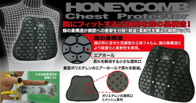 hit air ヒットエアー 【オプションパーツ】HC胸部パッド 胸部プロテクター・チェ...