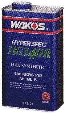 WAKOS ワコーズ HG140R-ハイパーギヤーR 80W-140【2L】 ミッションオイル・ギアオイル